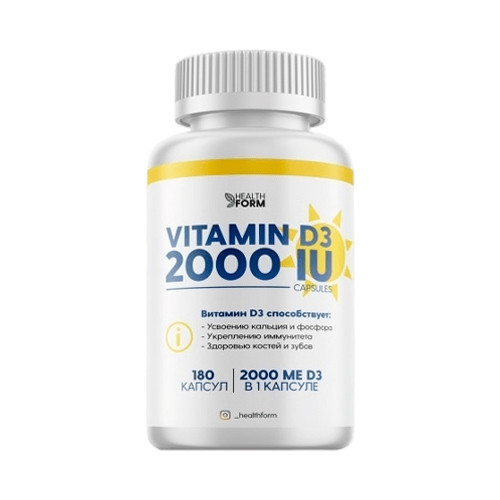 HelthForm Vitamin D3 2000 IU (180 капс)