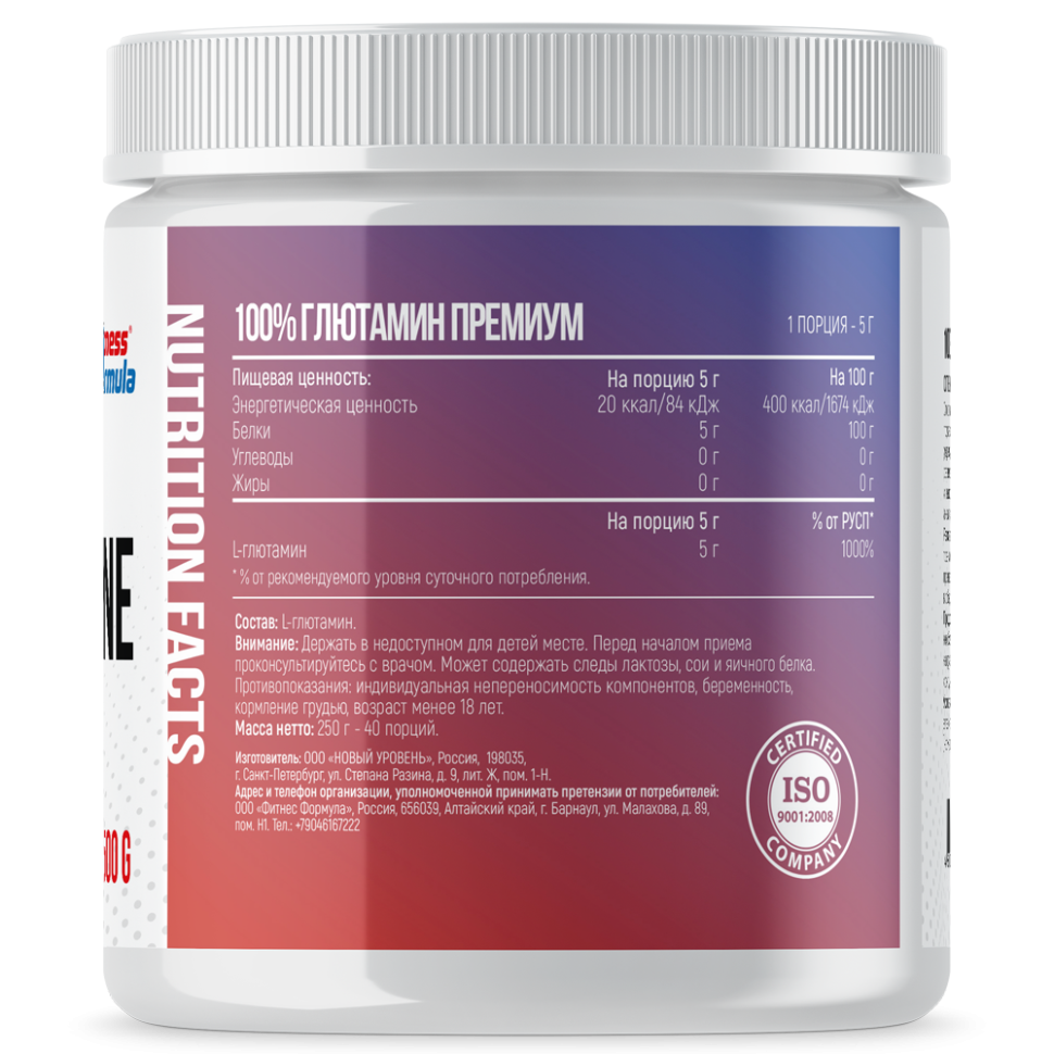 ФитнесФормула L-Glutamine (500 гр)