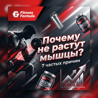 Почему не растут мышцы: 7 частых причин