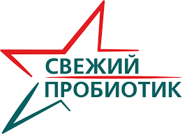 Свежий пробиотик