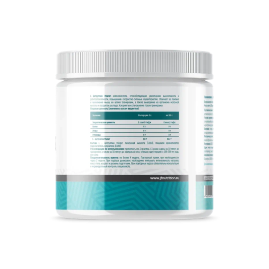 JustFit L-Citrulline (200 гр)