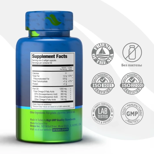ORZAX Fish Oil (120 софтгель)