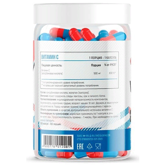 ФитнесФормула Vitamin C (120 капс)