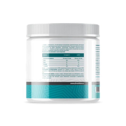 JustFit L-Arginine Strength (200 гр)