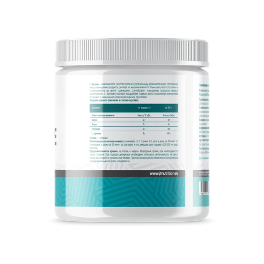 Аргинин JustFit L-Arginine Strength (500 гр)