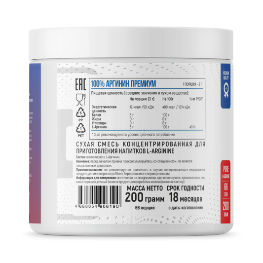 ФитнесФормула L-Arginine (200 гр)