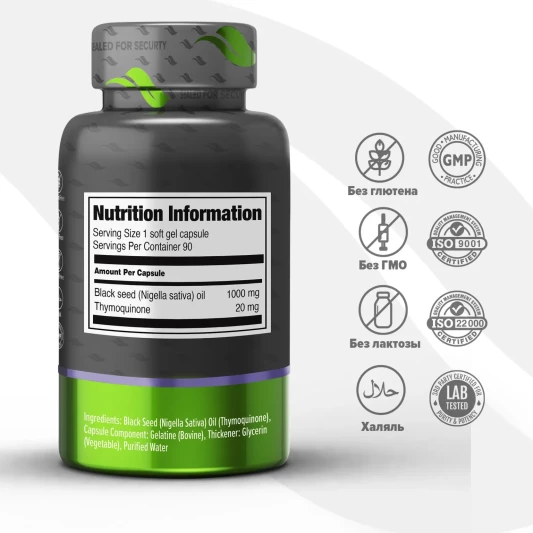 ORZAX Black Seed Oil 1000 мг (60 софтгель)
