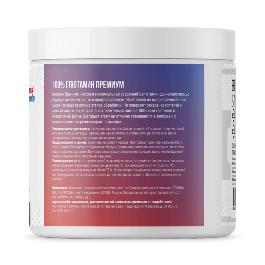 ФитнесФормула L-Glutamine (200 гр)