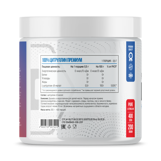 ФитнесФормула L-Citrulline (200 гр)