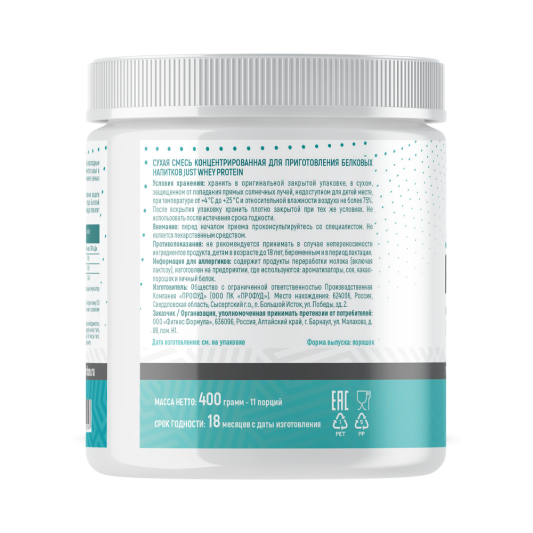 JustFit High Whey Protein (400 гр)