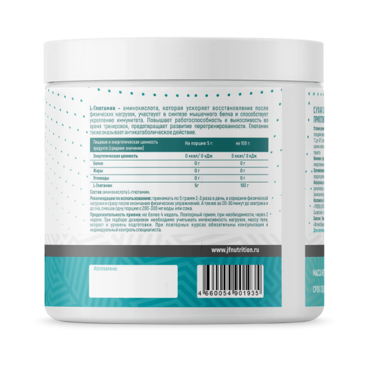 JustFit L-Glutamine (200 гр) с хар