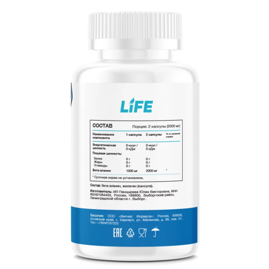 ФитнесФормула Beta-Alanine (60 капс)