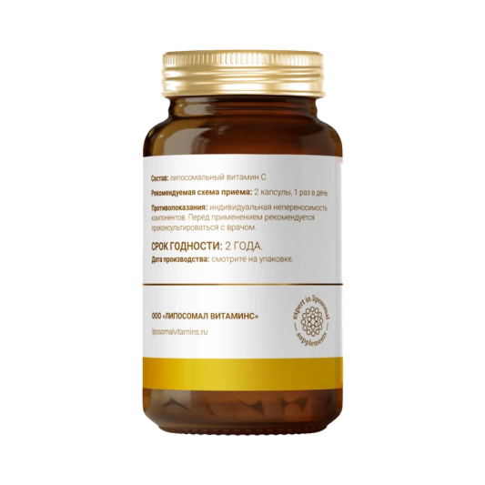 L'Vit Liposomal Vitamin C (120 вег.капс)