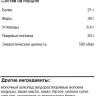 CHIKALAB CHIKASPORT (100 гр)