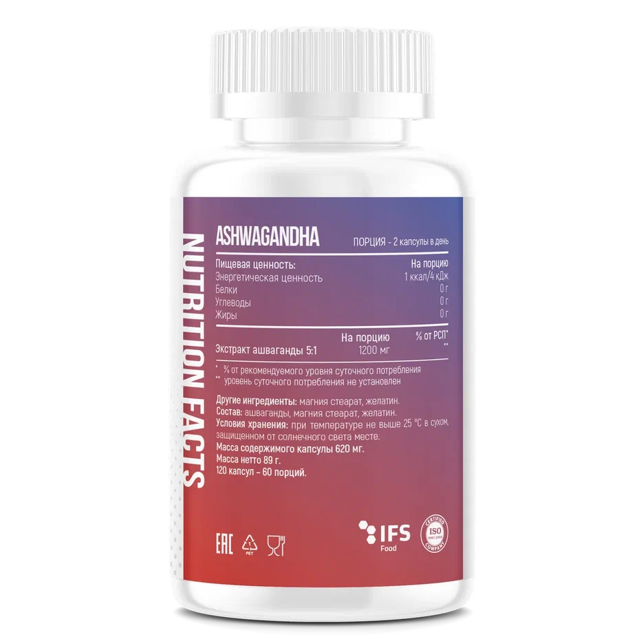 ФитнесФормула Ashwagandha 600 мг (120 капс)