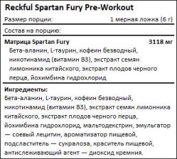 Reckful Fury pre-workout (210 гр)