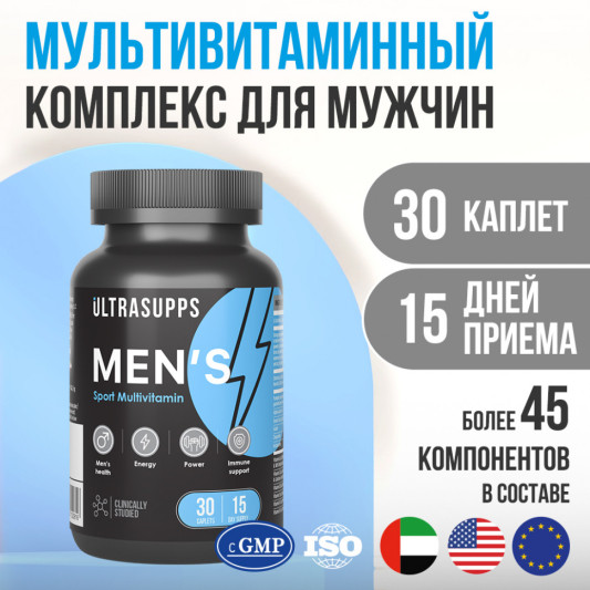 ULTRASUPSS MEN`S SPORT MULTIVITAMIN (30 капс)