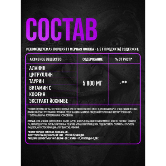 Reckful classic pre-workout (195 гр)