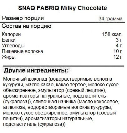 SNAQ FABRIQ Молочный шоколад (34 гр)