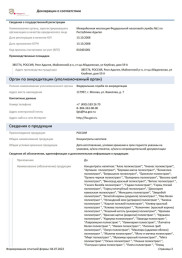 VITAUCT Бузина Иммуно (100 мл)