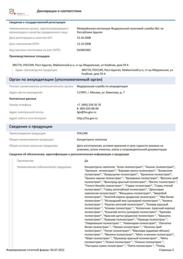 VITAUCT Бузина Иммуно (100 мл)