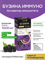 VITAUCT Бузина Иммуно (100 мл)