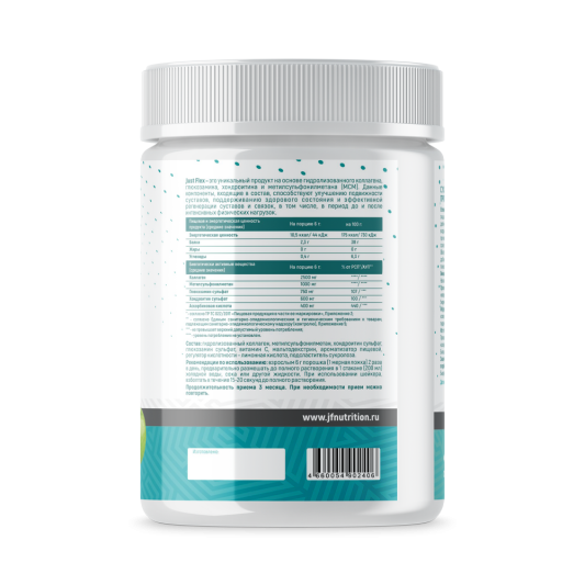 JustFit Just Flex (360 гр)