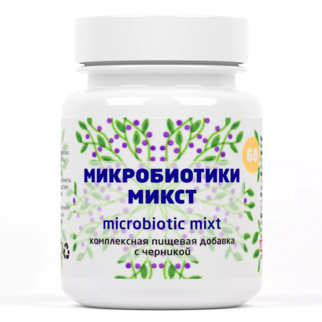 Микробиотики микст с черникой (60 таб)