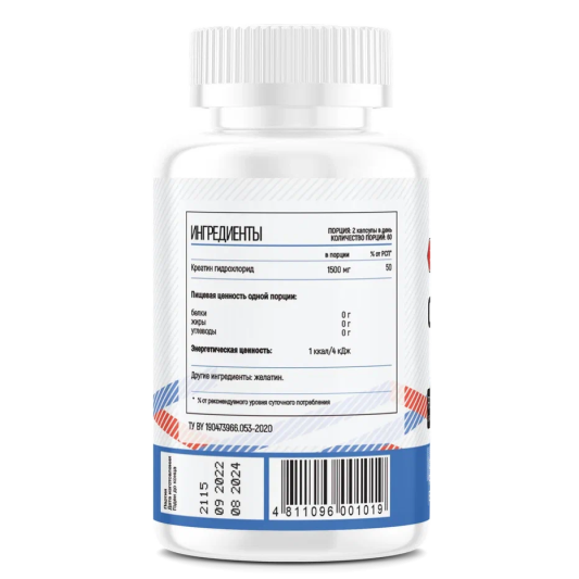 ФитнесФормула CREATINE HCI (120 капс)