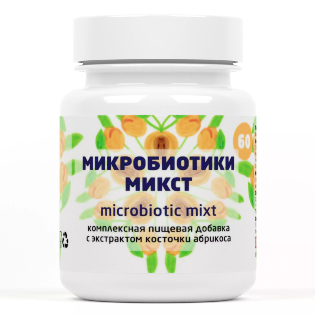 Микробиотики микст с экстрактом абрикосовой косточки (60 таб)