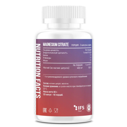 ФитнесФормула Magnesium Citrate (120 капс)
