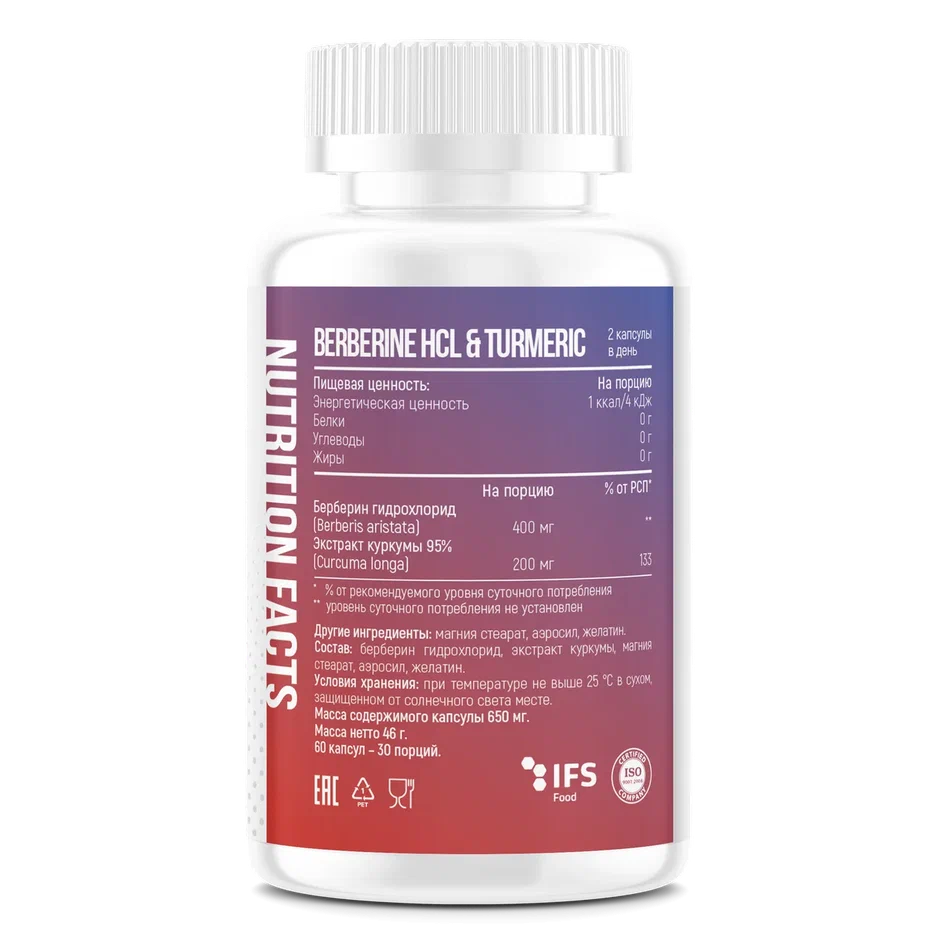 ФитнесФормула Berberine HCl + Turmeric 600 мг (60 капс)