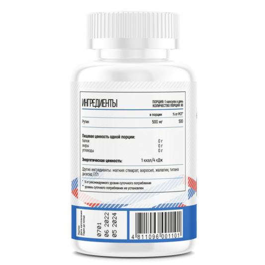 ФитнесФормула RUTIN (60 капс)