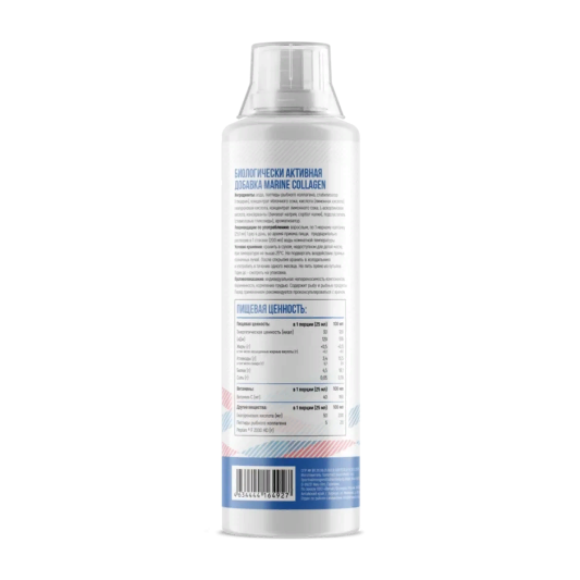 Для связок и суставов Fitness Formula Marine Collagen (500 мл)