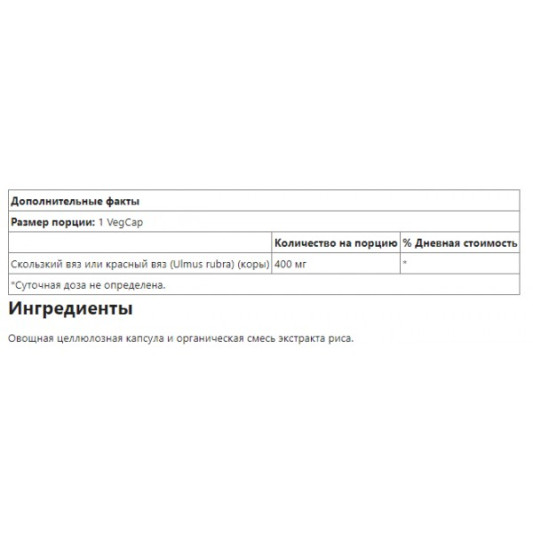SOLARAY Slippery Elm Bark 400 мг (100 капс)