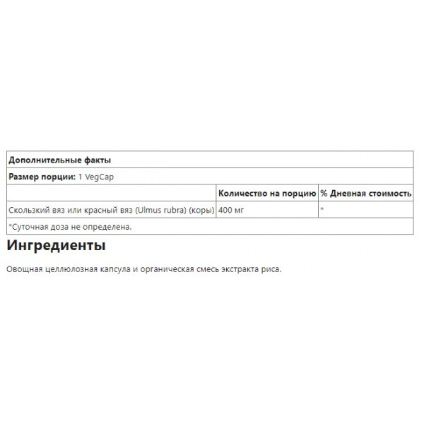 SOLARAY Slippery Elm Bark 400 мг (100 капс)