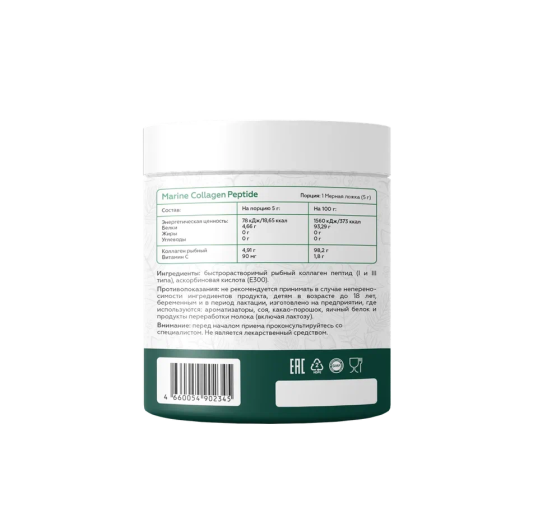 VITACODE Marine Collagen (200 гр)