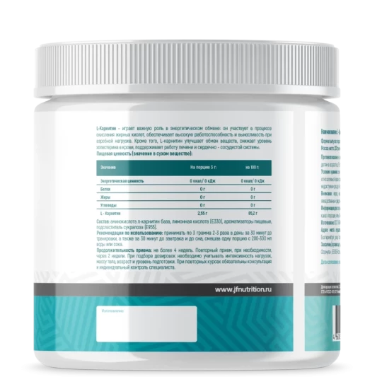 JustFit L-Carnitine (200 гр)