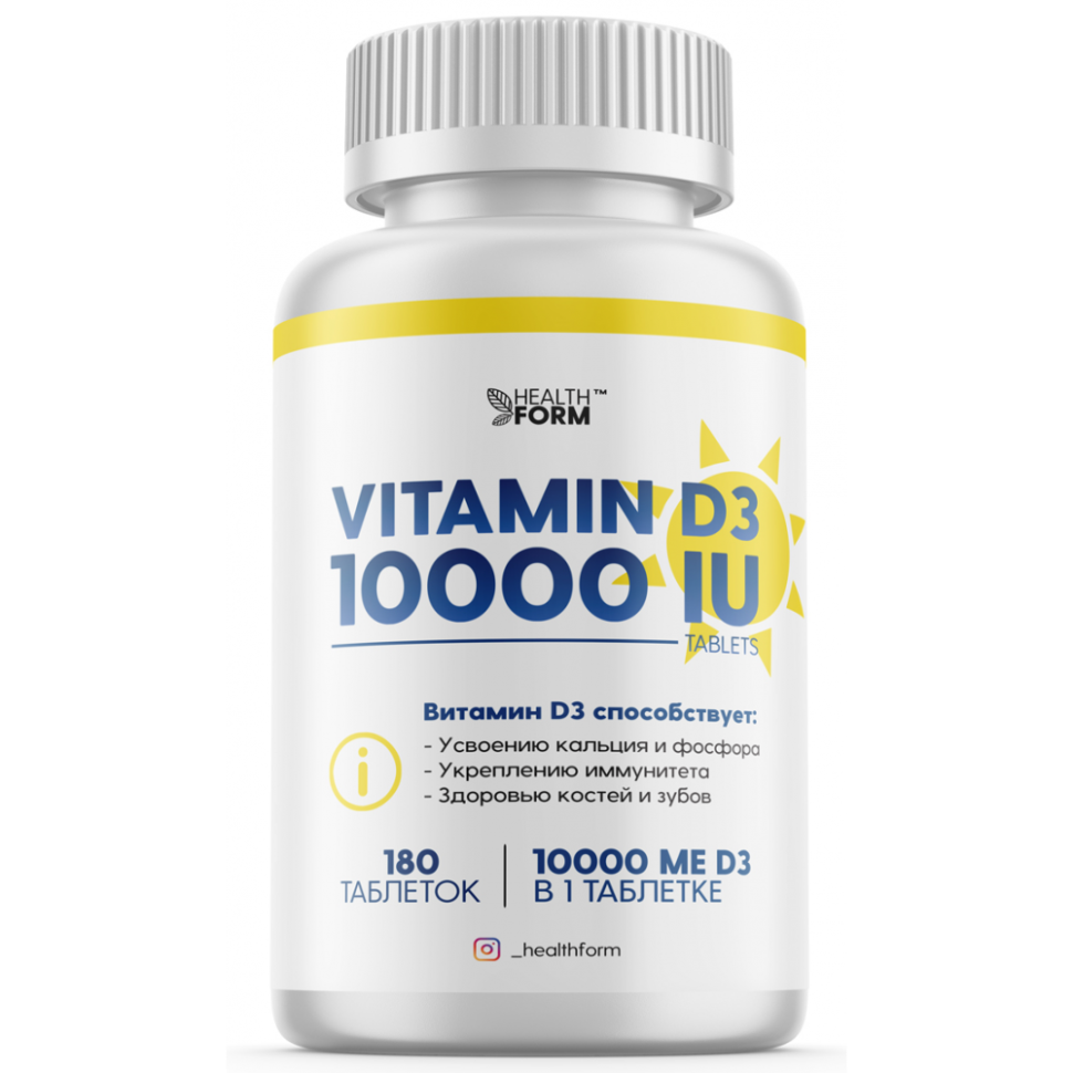 Витамины Health Form Vitamin D3 10000 IU 180 таблеток