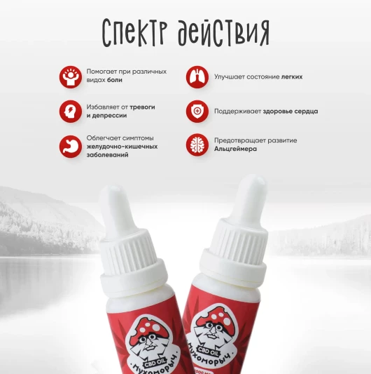 "МУХОМОРЫЧ" Масло конопляное (10мл)