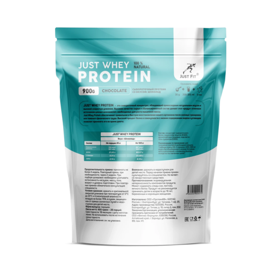 JustFit Just Whey Protein (900 мл)