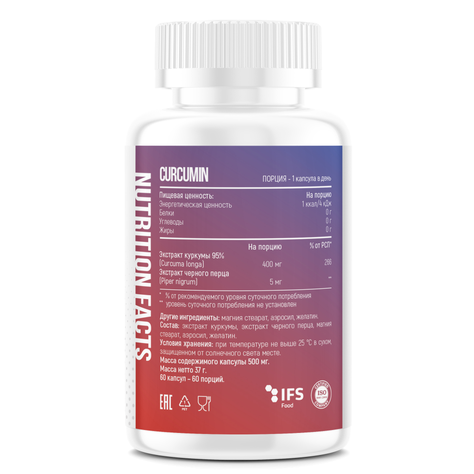 Fitness Formula Curcumin 400 мг (60 капс)