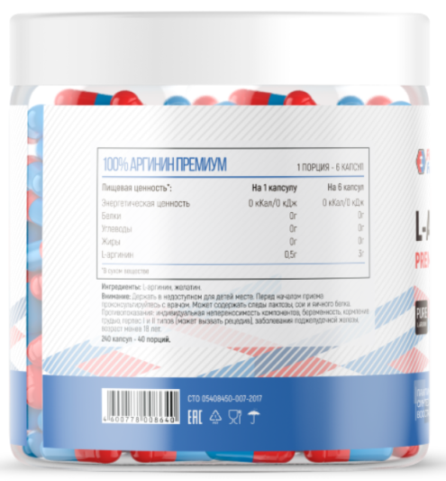 ФитнесФормула L-Arginine (240 капс)