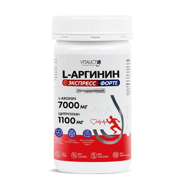VITAUCT L-АРГИНИН (175 гр)