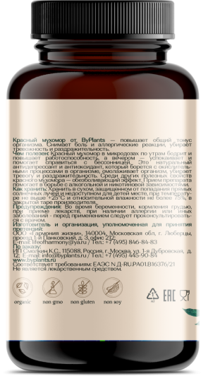 ByPlants Amanita Muscaria (90 капс)