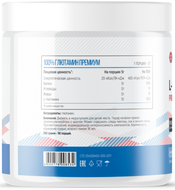 ФитнесФормула L-Glutamine (250 гр)