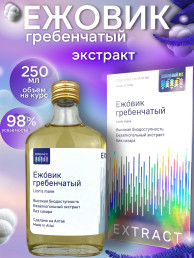 ВОЛШЕБНЫЙ ЛЕС Ежовик гребенчатый (250 мл)