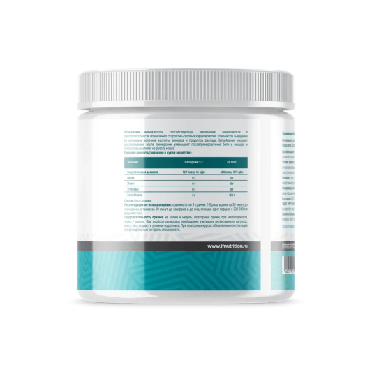 Бета аланин JustFit BETA-ALANINE (200 гр)