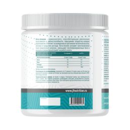 JustFit BETA-ALANINE (500 гр)