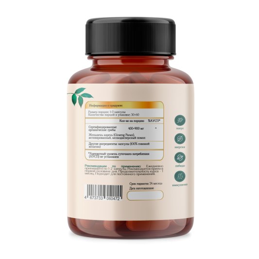 ByPlants P.A.N.A.X. Active (60 капс)